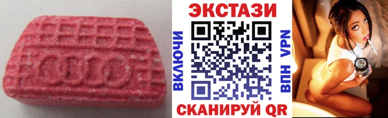 Экстази VHQ  Оханск 
